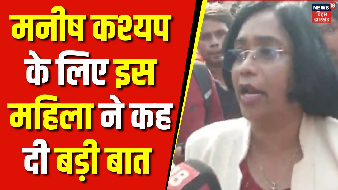 Manish Kashyap News : Youtuber मनीष कश्यप के समर्थकों ने क्या कहा? | Breaking News | Latest News
