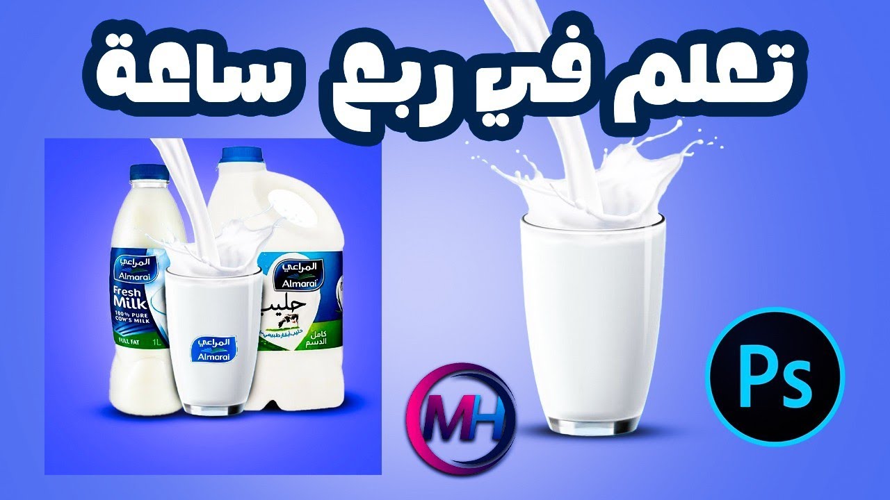 Photoshop Poster Tutorial for Beginners – Almarai Milk Design