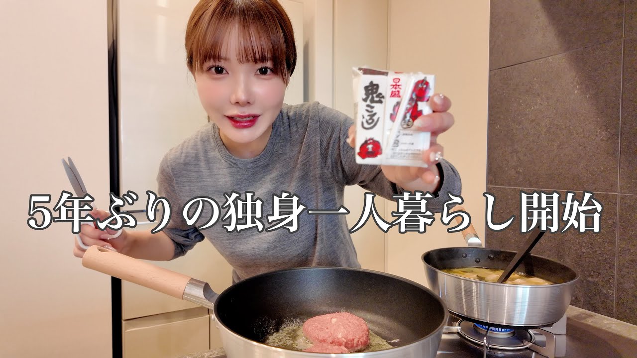 【第二章🗼東京独身編】ひとりで生きるためには健康に気をつけたい。