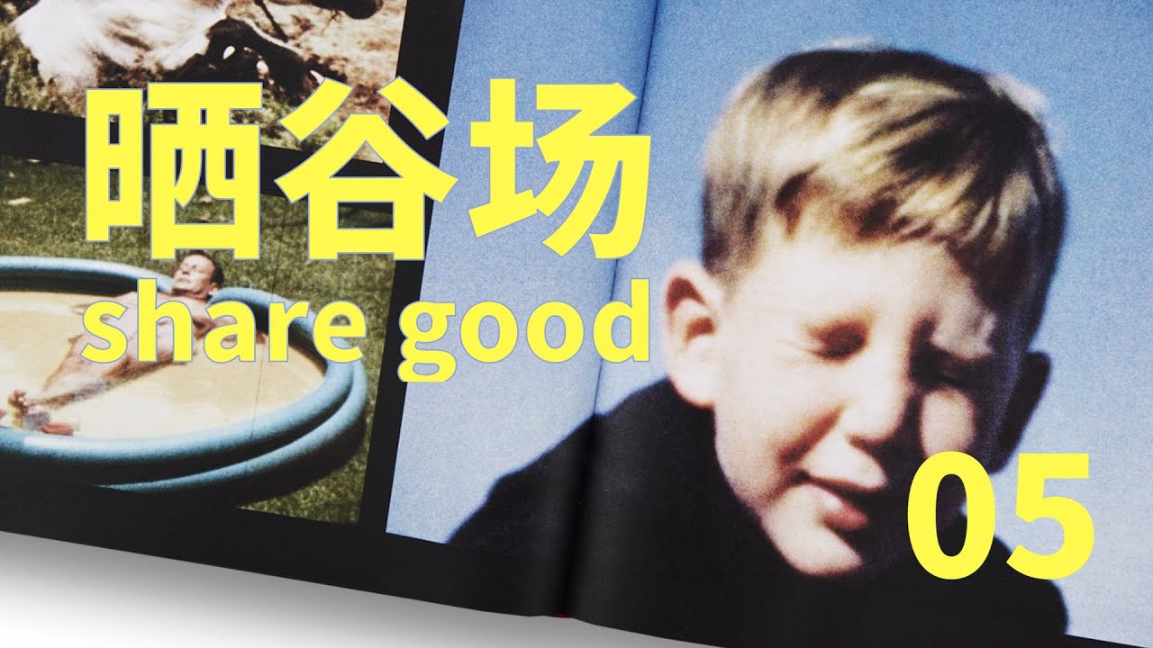 画册编排有灵感 | Ed van der Elsken, Miho Kajioka and Larry sultan【务虚晒谷场】