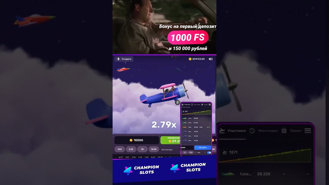 BIG WIN В AVIATRIX 🛫 С КАЖДЫМ РАЗОМ ДЕЛАЮ БОЛЬШЕ  #championslots #промокодказино #aviatrix