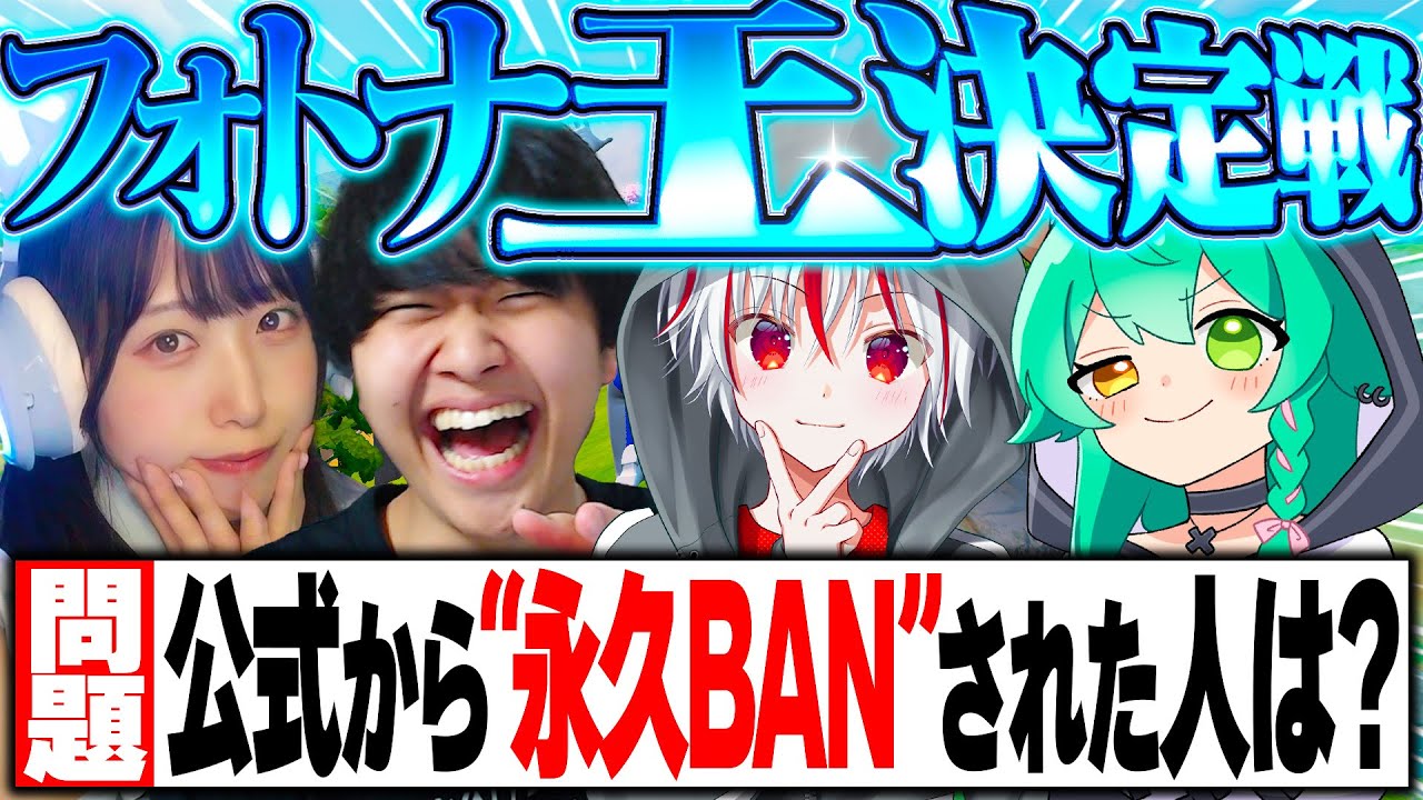 この問題を解けたらあなたは古参勢！『フォトナ知識王決定戦』でとんでもない問題が出たｗｗｗ【フォートナイト / Fortnite】