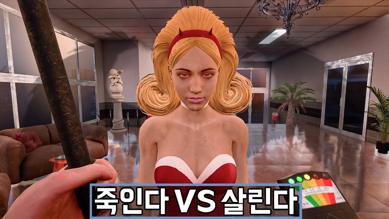 악마냐 사람이냐 검문소 게임