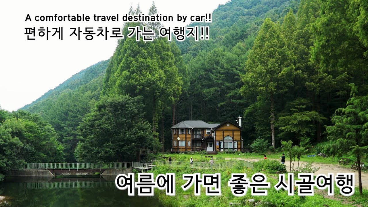 논산여행/온빛자연휴양림/반야사/선샤인스튜디오/관촉사/충곡서원/돈암서원/명재고택/종학당