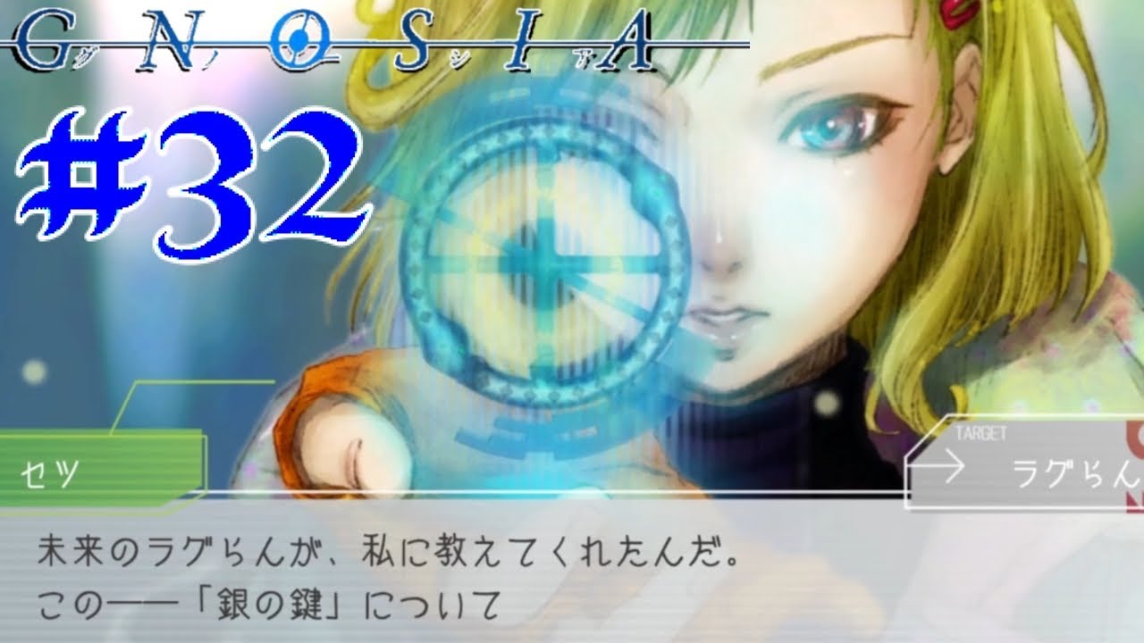 少しずつ、知っていく 宇宙人狼ゲーム グノーシア 実況プレイ#32