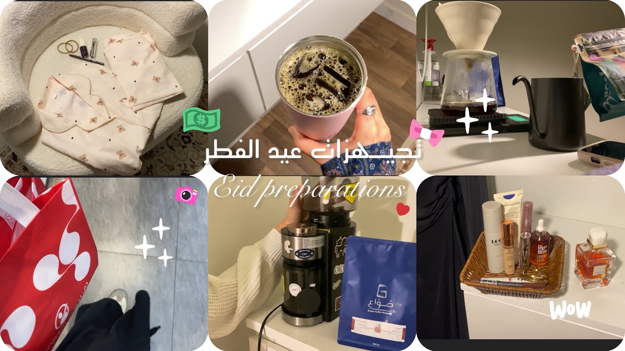 فلوق تجهيزات العيد والسفر للديرة | Eid preparations vlog✨✈️🎁🎈