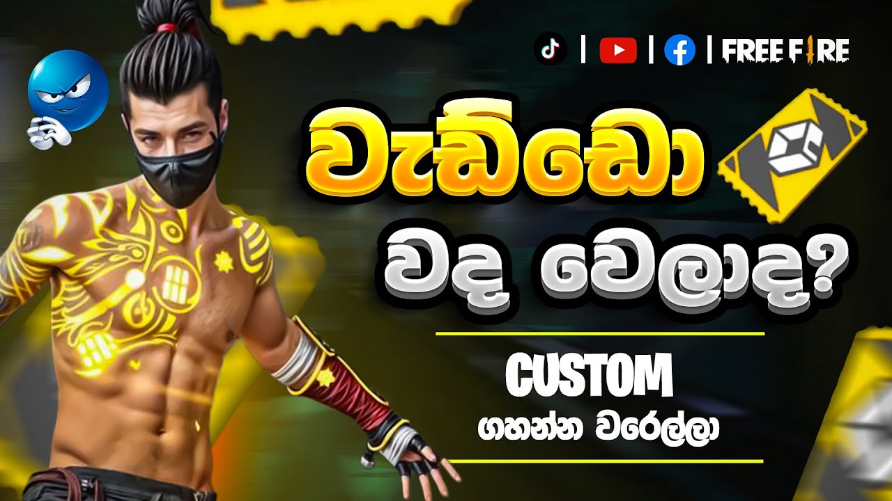 PC VESHEN BAND වෙනවලු හලෝ | FREE FIRE LIVE STREAM | B4U LIVE