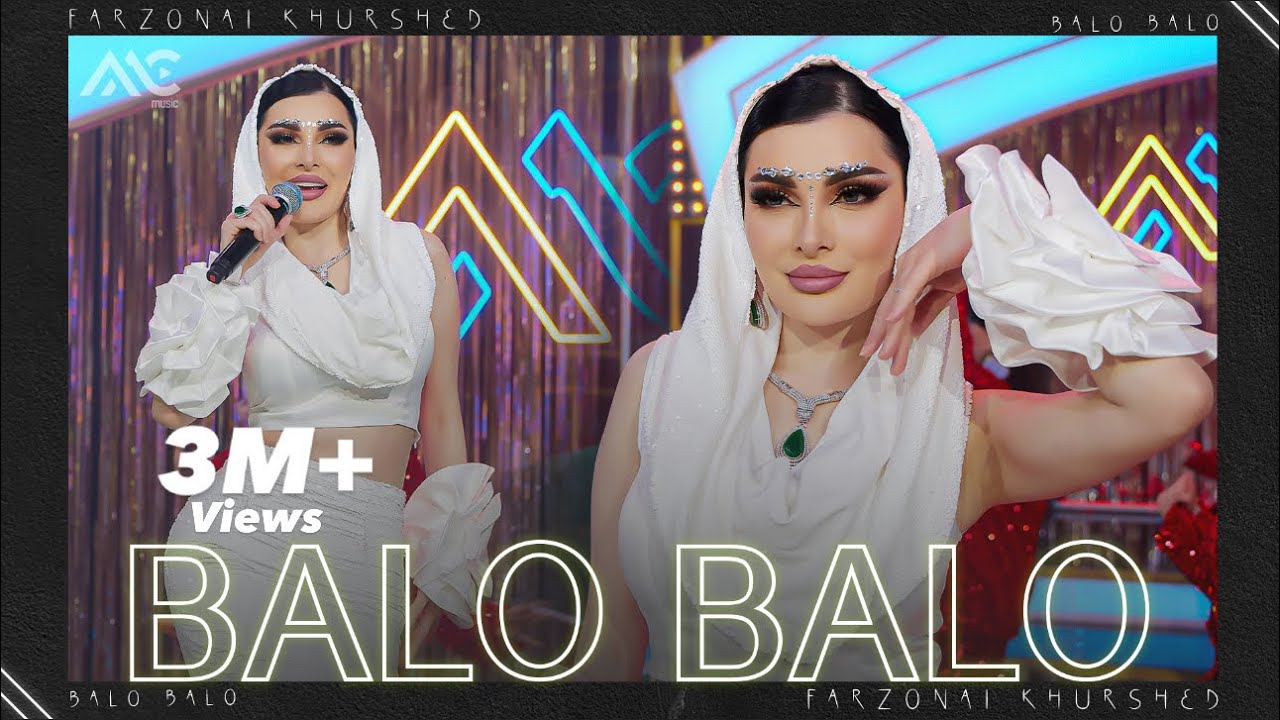 Farzonai Khurshed  - Balo Balo [4K] فرزانه خورشید - بلا بلا