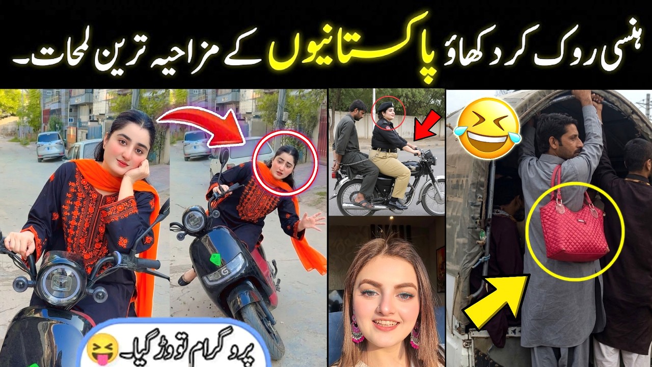 MOST FUNNY MOMENTS OF PAKISTANI PEOPLE PART 86 🤣😜 | pakistani funny video
