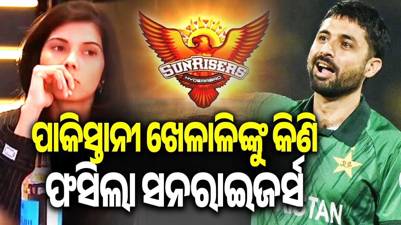 ​Sunrisers Leeds Faces Massive Backlash After Signing Pakistani Spinner Abrar Ahmed | Kalinga TV