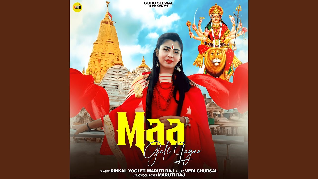 Maa Gale Lagao (feat. Maruti Raj)