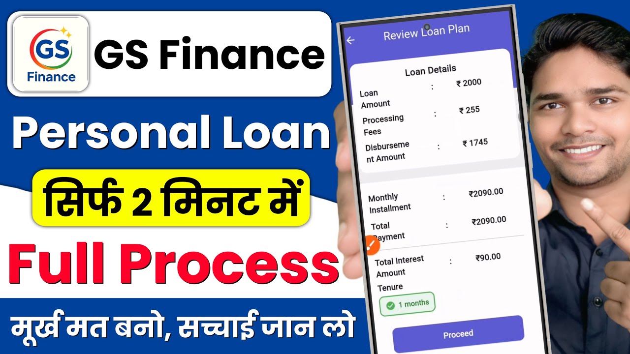 Gs Finance Loan App | Gs Finance Loan App Real or Fake | Gs Finance Loan App Review