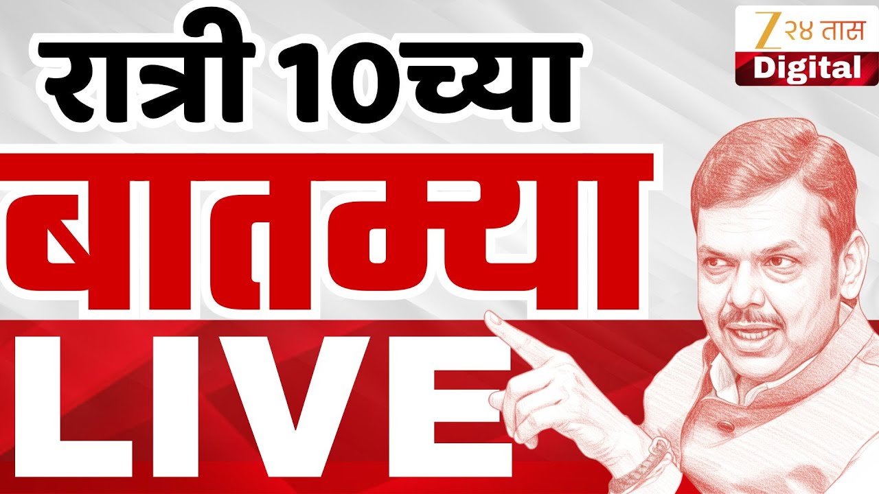 Marathi News Top Headlines Today Live | 3 Feb | 10 PM | Sunetra Pawar News | Maharashtra Politics
