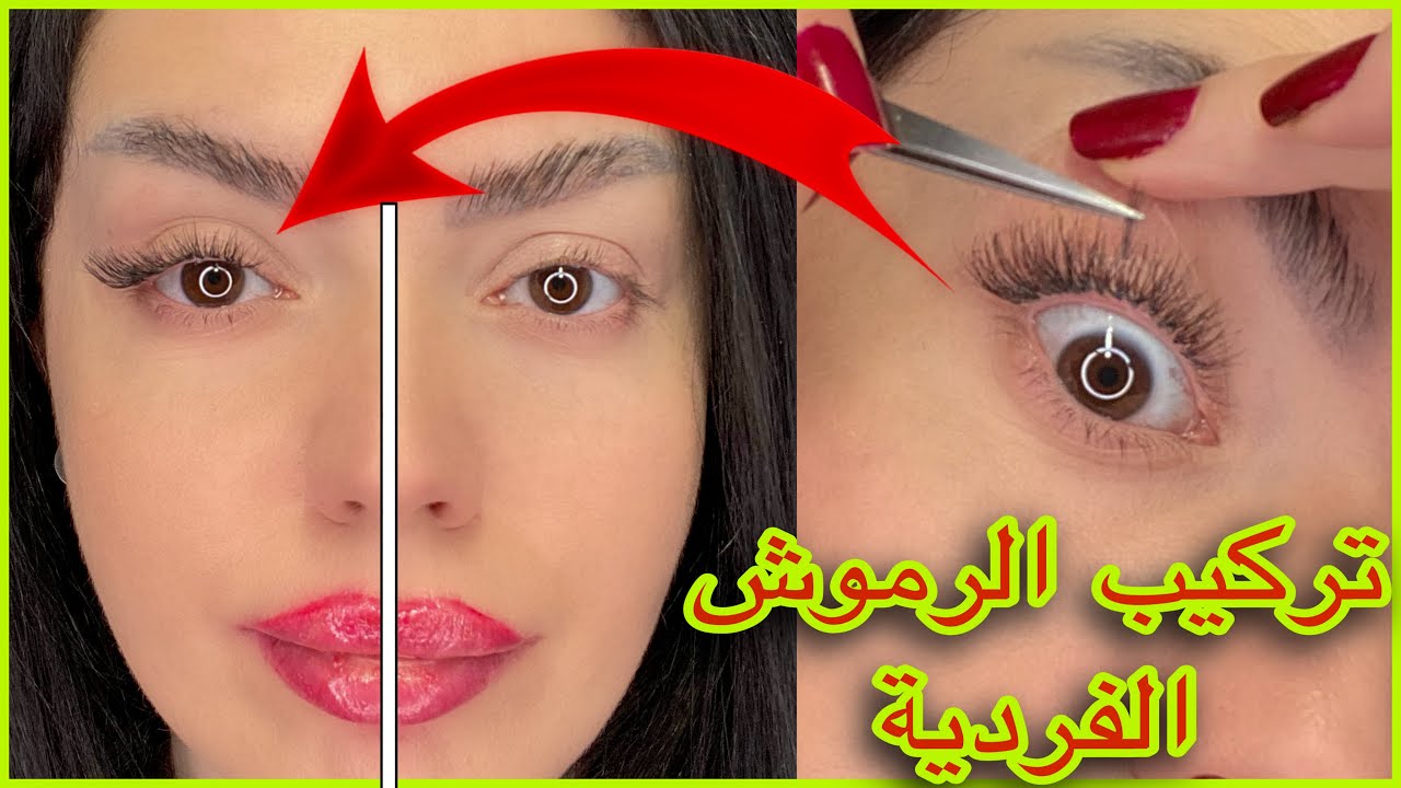تركيب الرموش الفردية (حبة حبة) داخل العين يدومو أسابيع | EYLASH EXTENSIONS TUTORIAL