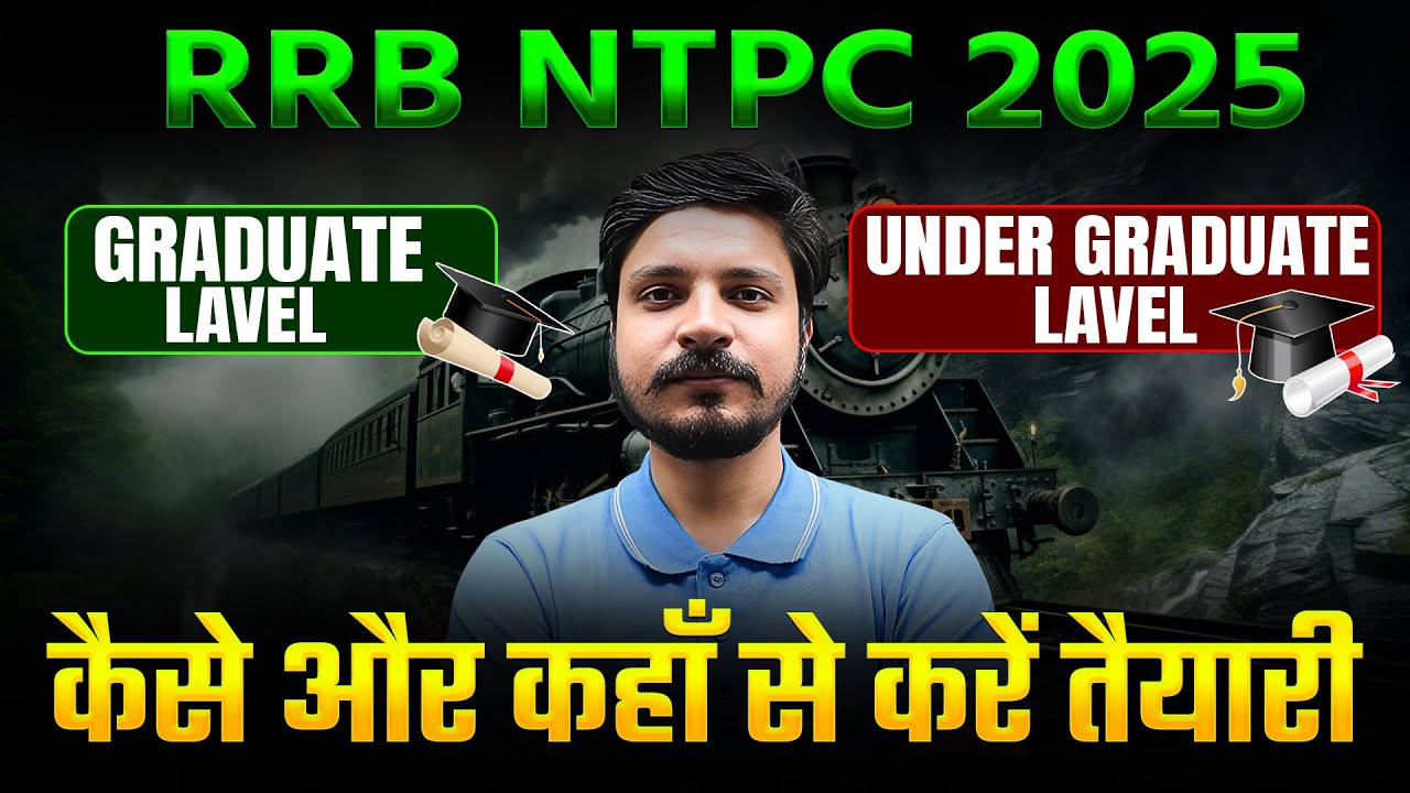 RRB NTPC 2025: Graduate level vs Under-Graduate level &mdash; कैसे करें तैयारी?