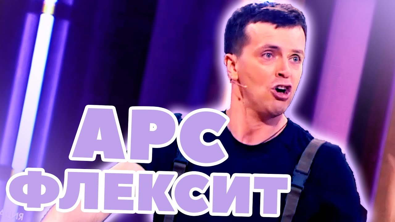 АРСЕНИЙ ПОПОВ ТАНЦУЕТ - ИМПРОФАН