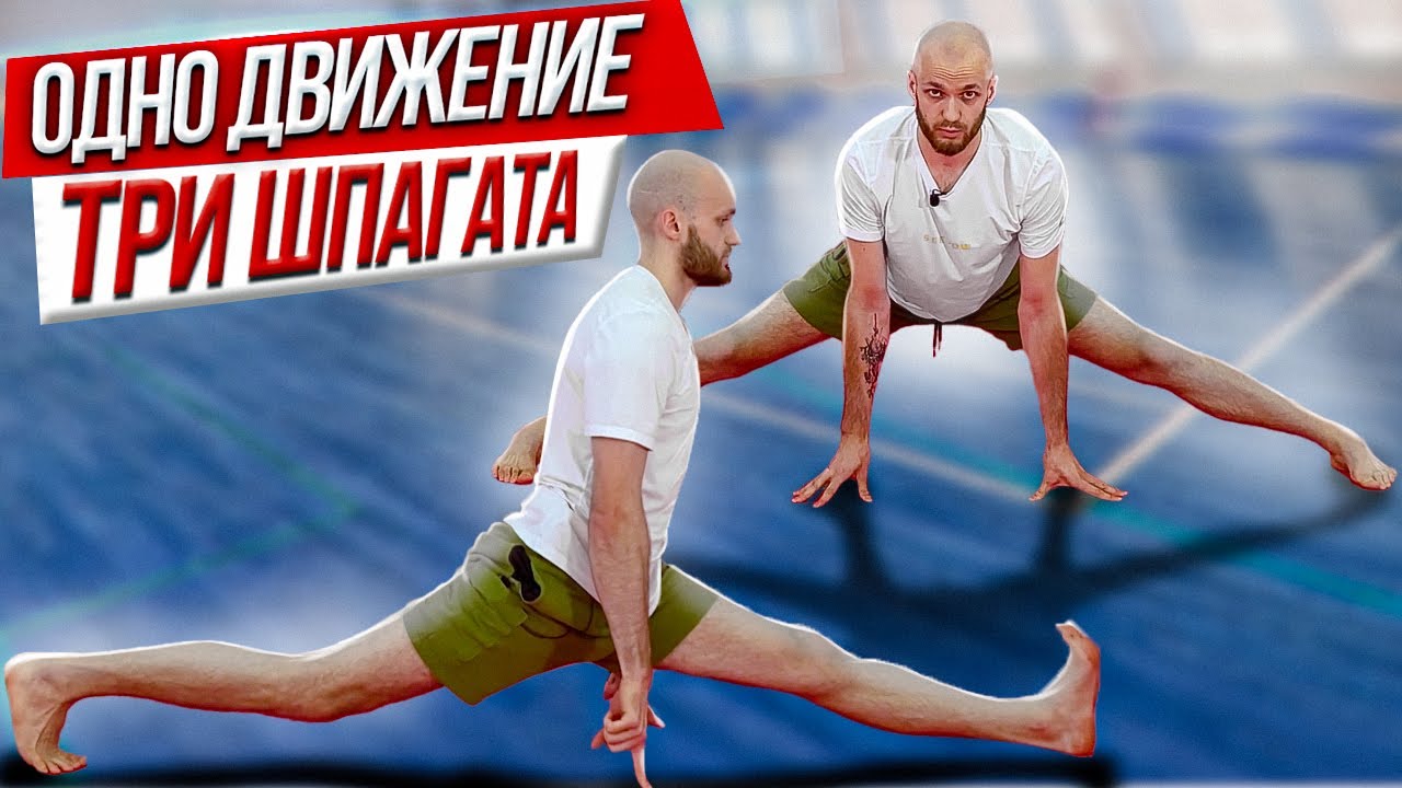 Мобильность тазобедренного сустава. Эффективное упражнение для развития гибкости. ТБС