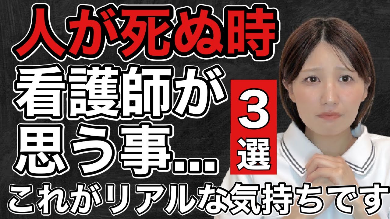 人が死ぬ時の気持ち【本音です】