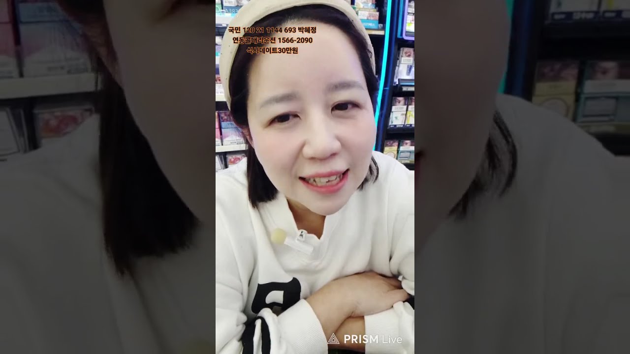 우리는편의점식구 No.1 라이브 방송