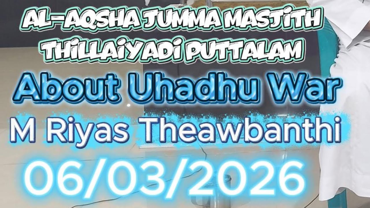About Uhadhu War