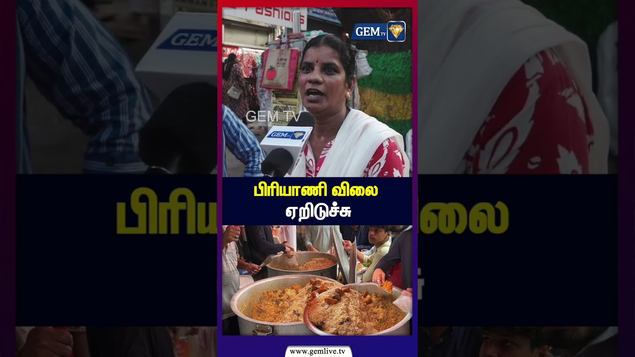 பிரியாணி விலை ஏறிடுச்சு | LPG | CNG Issues