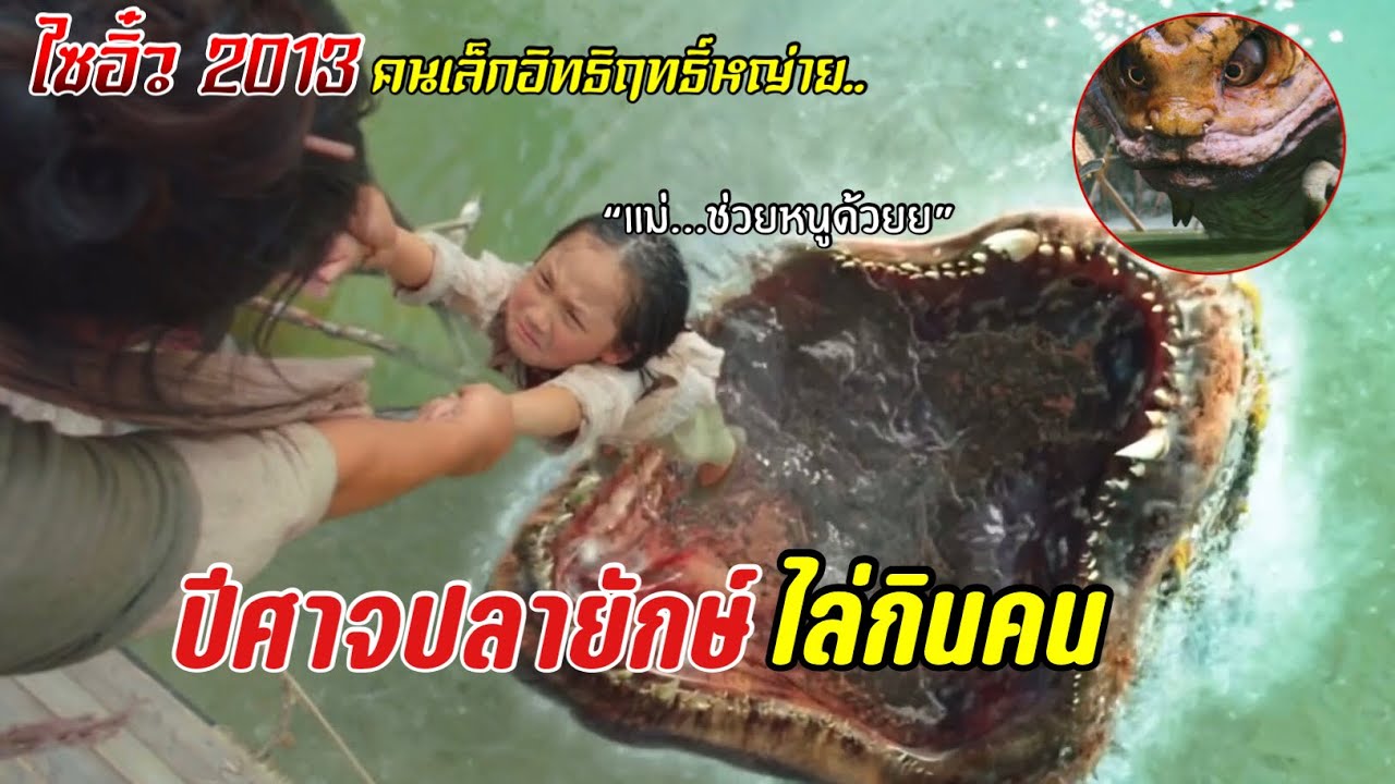 [สปอยหนัง] เมื่อนักล่าปีศาจทั้ง3คน รุมซุนหงอคง (ไซอิ๋ว2013 คนเล็กอิทธิฤทธิ์หญ่าย ภาค1) AUNZ Studio