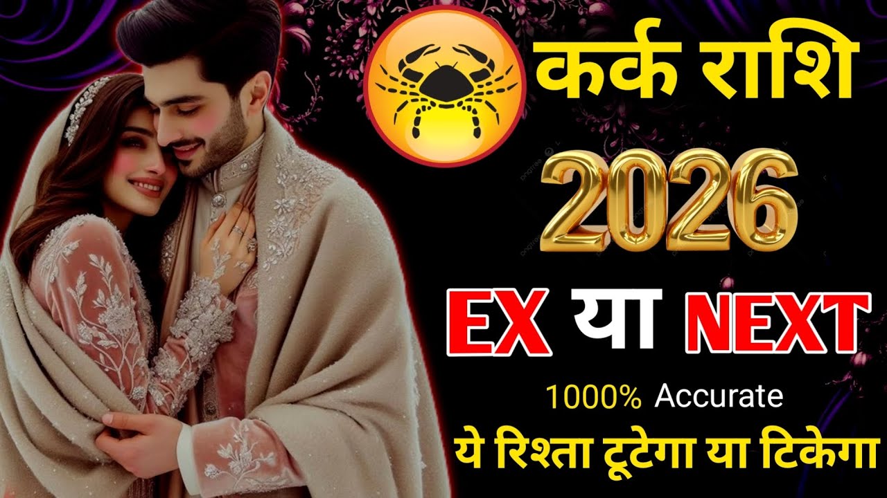 ♋कर्क•CANCER🌹ये रिश्ता टूटेगा या टिकेगा!✨FUTURE LOVE ENERGY🧿HINDI TAROT TIMELESS