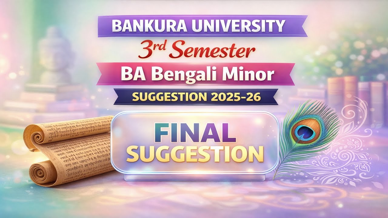 Bankura University 3rd Semester BA Bengali Minor Final Suggestion 2025-26