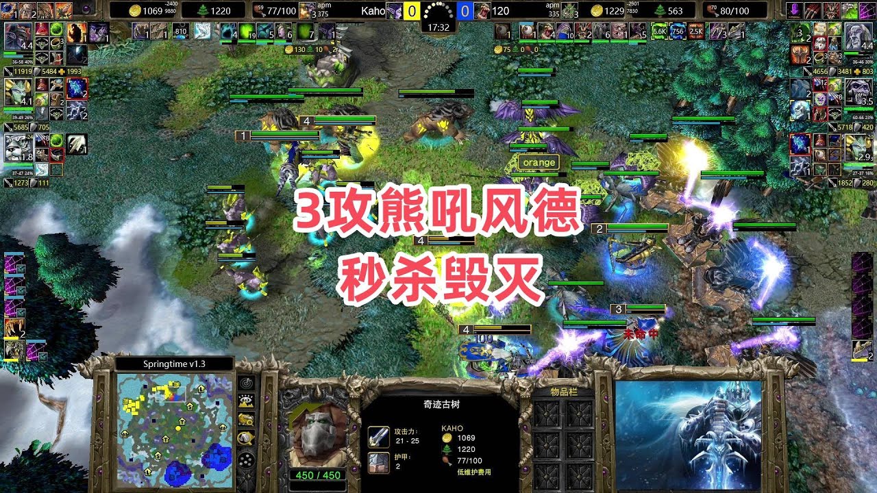 3攻熊吼风德 秒杀毁灭 魔兽争霸3大帝解说 120 vs Kaho ST