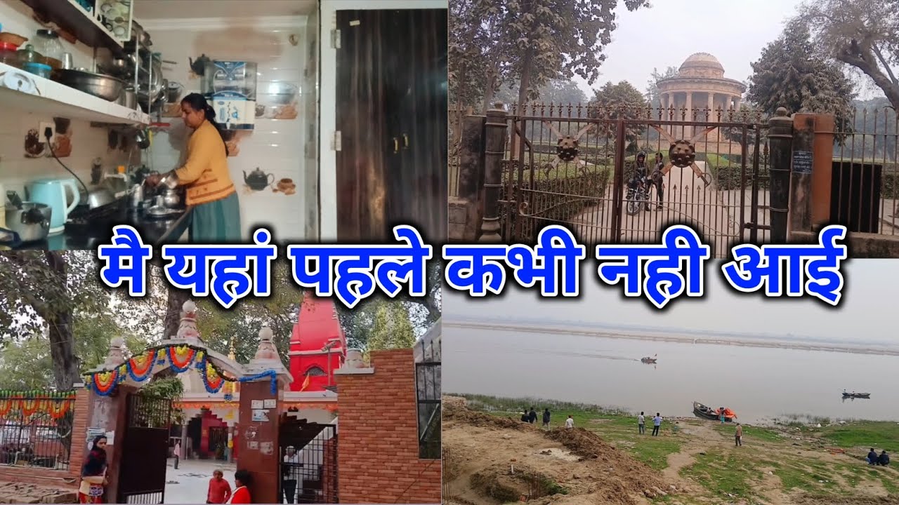 मैं यहां पहले कभी नहीं आई||vlog 