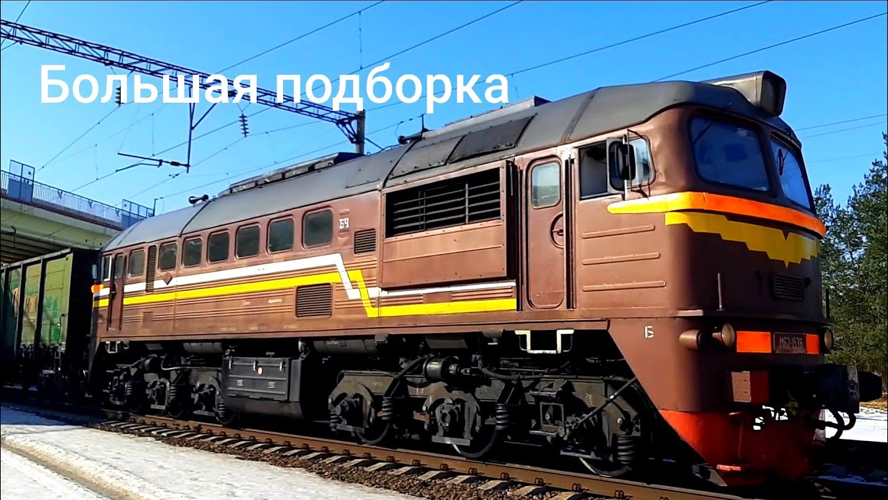 Большая подборка поездов | Large selection of trains