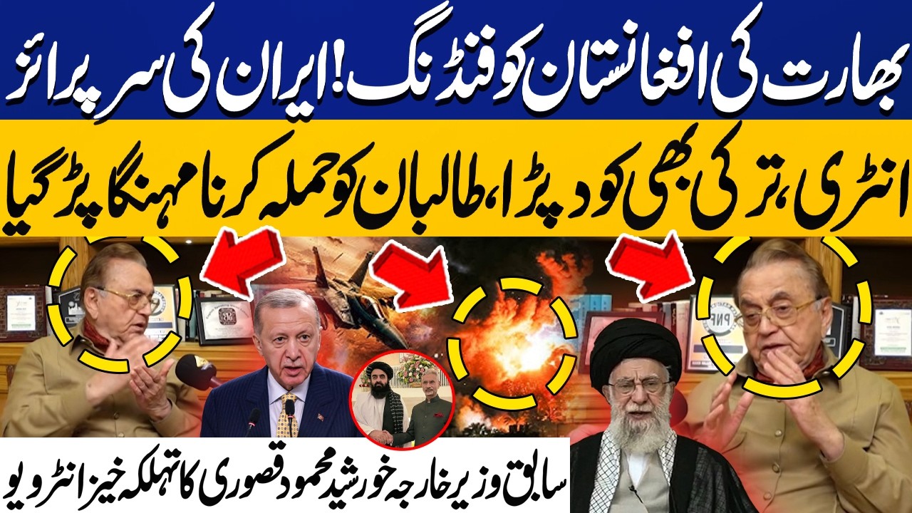 Khurshid Kasuri on Pak Afghan War: Iran & Turkiye Entry | Afghan Forces Suffer Heavy Loss | Pak Army