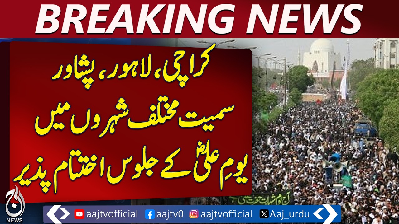 Youm-e-Ali Observed with Respect Across Pakistan, Processions Conclude - Aaj Pakistan News