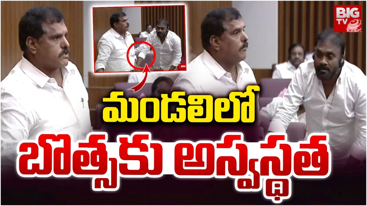 Botsa Satyanarayana Falls Sick While Speaking in Council | మండలిలో బొత్సకు అస్వస్థత | BIG TV