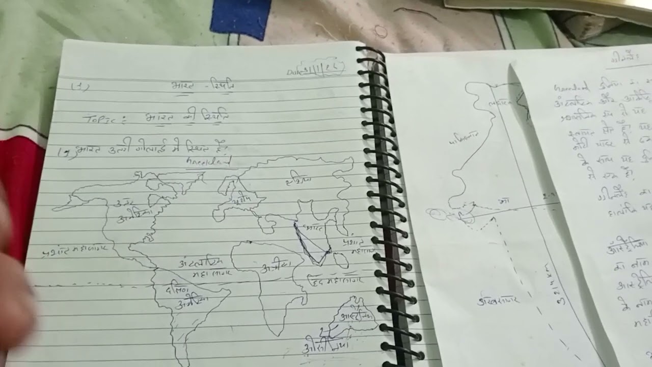 GEOGRAPHY CLASS 11 CHAPTER 1 भारत - स्थिति part 1 
