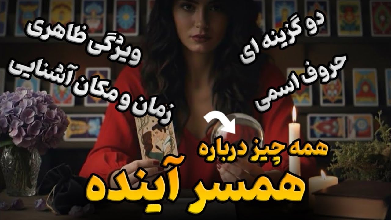 با کی قراره ازدواج کنی؟!💍😳|ظاهر و مشخصات همسر آینده ات رو از الان بدون!( دو گزینه ای)