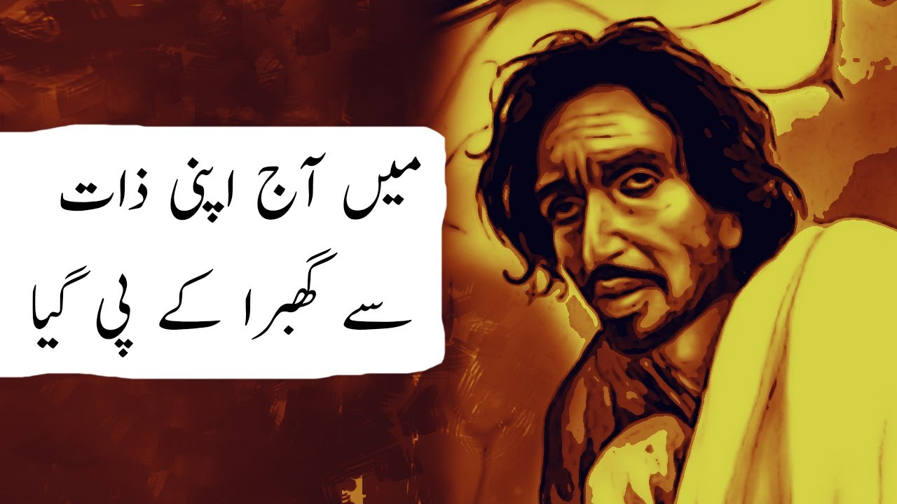 Main Talkhi e Hayat Se Ghabra K Pi Gaya | Saghar Siddiqui