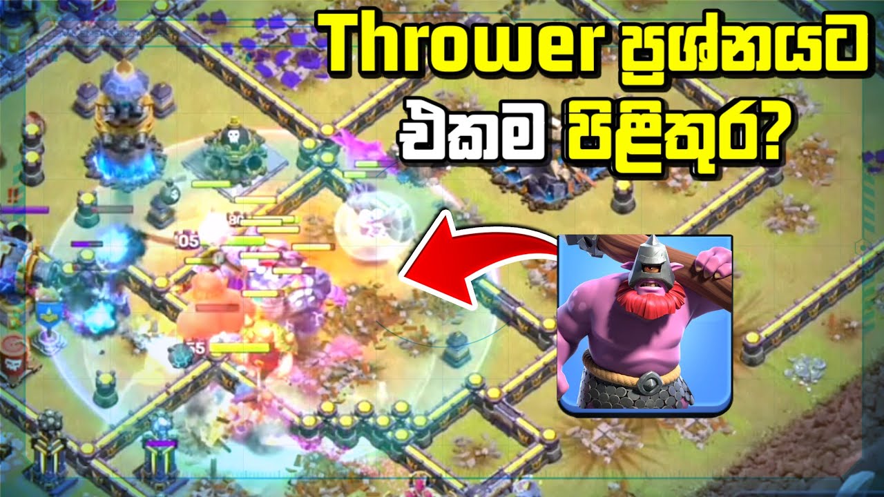 TH 18 Attack තාක්ෂණය වෙනස් කරන Queen Walkers කණ්ඩායම #clashofclans