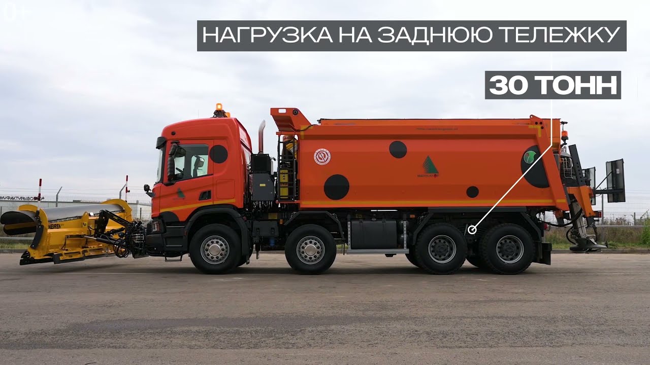 Комбинированная дорожная машина SCANIA ДМ P440В8x4HZ