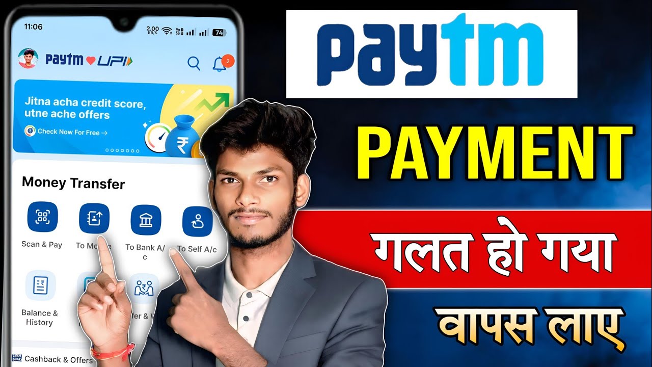 UPI Wrong Transaction ❌ | Paytm Mein Galat Payment Ho Gaya Wapas Kaise Lenge?