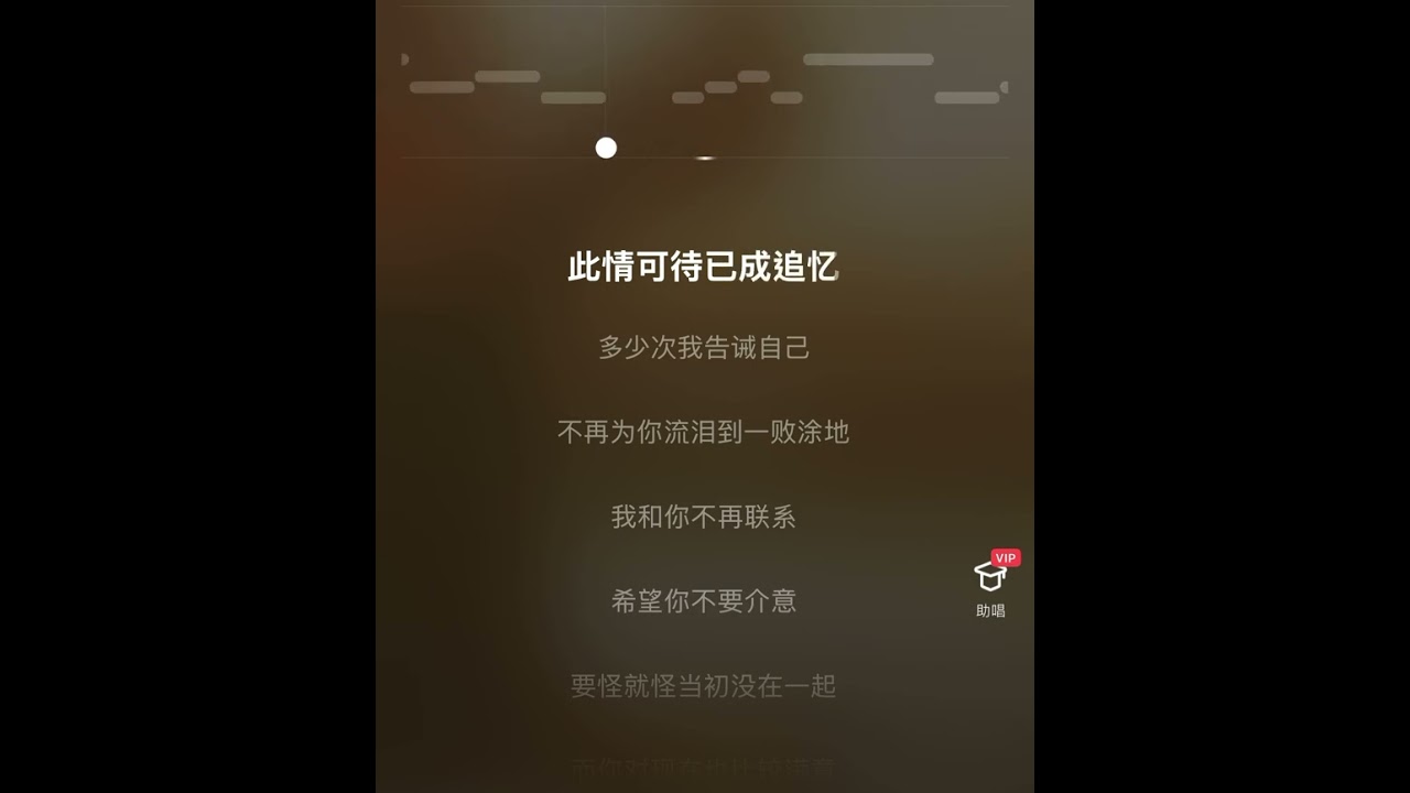 《不再联系》夏天Alex KTV版