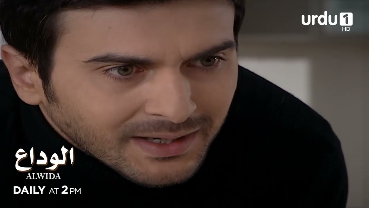 Alwida | Episode Promo 92 | Turkish Drama | Bidding Farewell