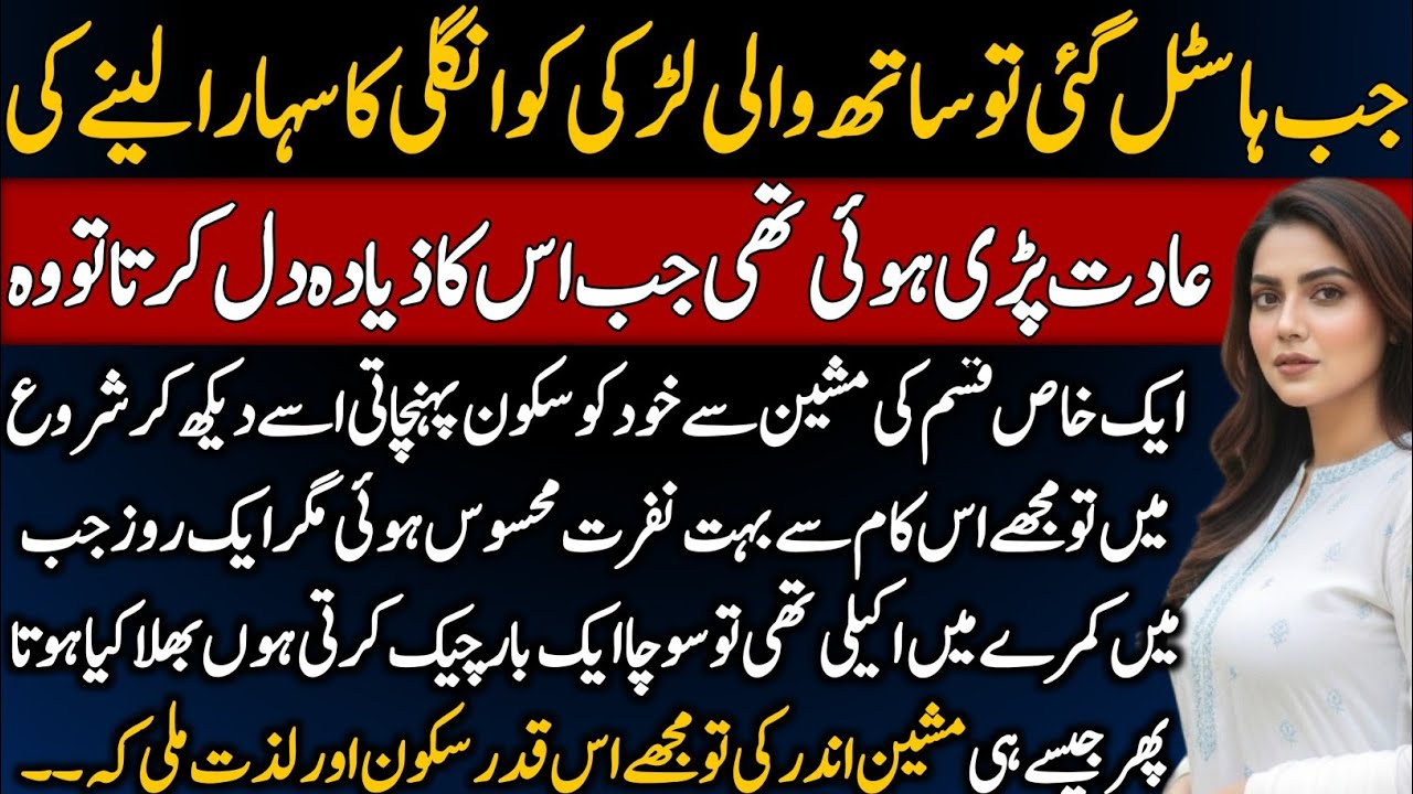 When a Village Girl’s New Hostel Habit Created Distance in Her Marriage | True Life Lesson Story