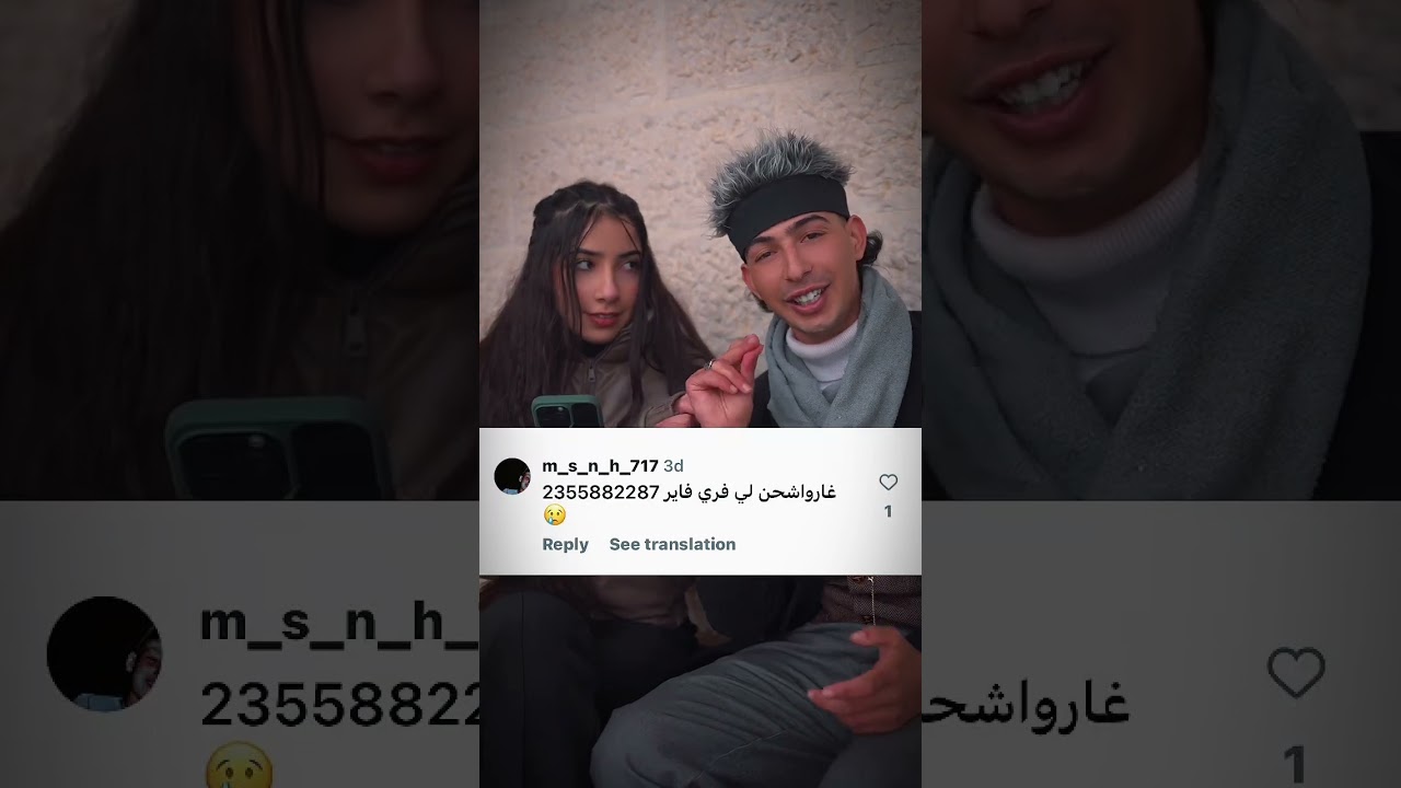 شحن للمتابيعن🥳 