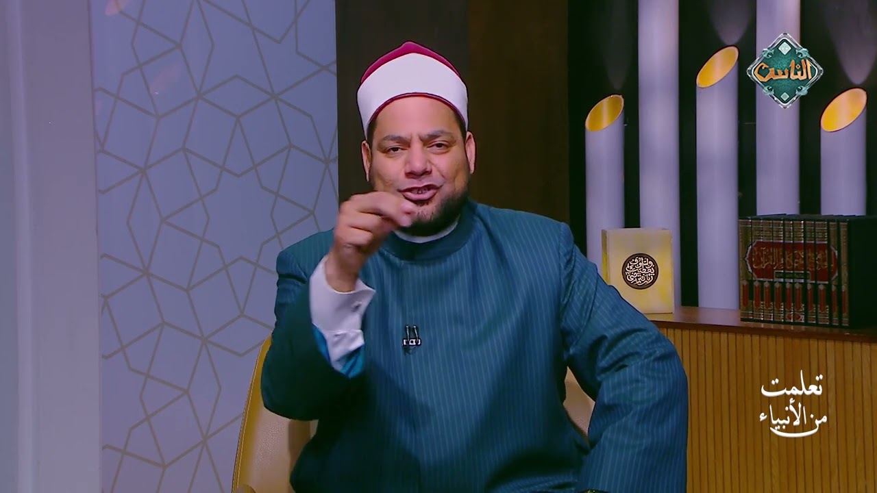 تعلمت من الأنبياء | تعلمت من سيدنا محمد مع جيرانه – مصطفى عبد السلام (الحلقة الكاملة) 16-3-2026