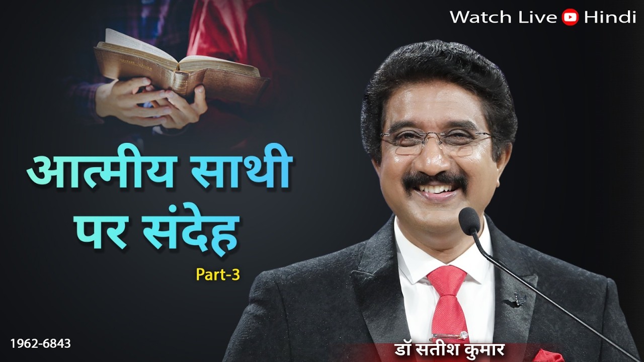 EveryDay With God Hindi Sermon | 23-FEB-26 | हर दिन परमेश्वर के साथ |Dr Satish Kumar #calvarytemple