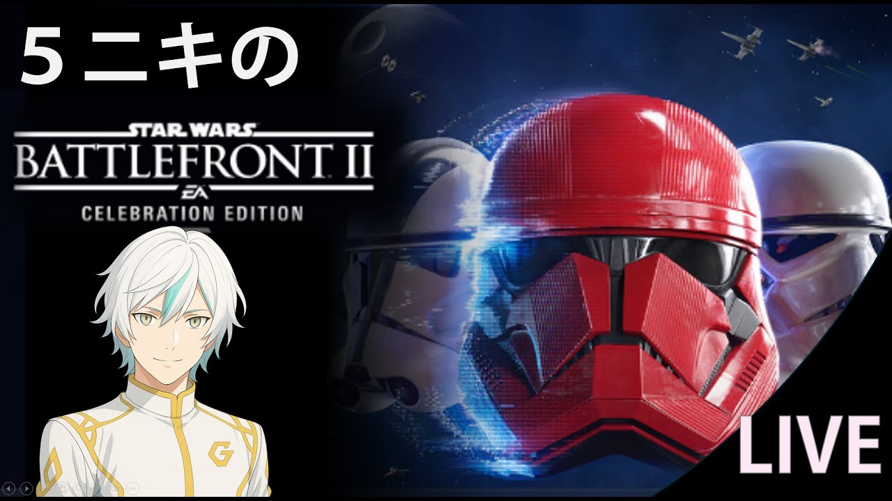 #6 航空機から逃れられない男のバトフロ２実況 [STAR WARS BATTLE FRONT Ⅱ]