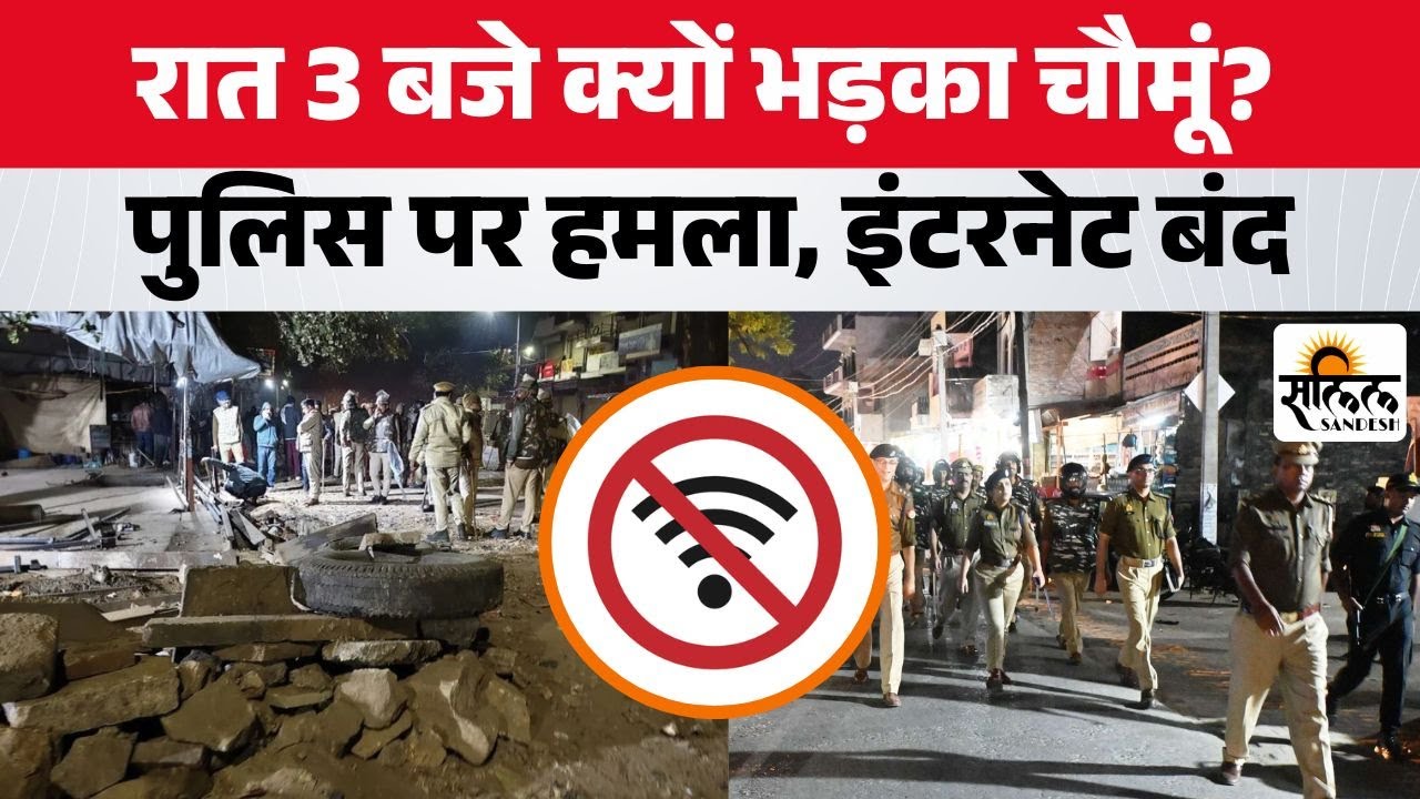 Chomu Bus Stand Violence: What happened at 3 a.m. that led to stone-throwing? Police had to use t...