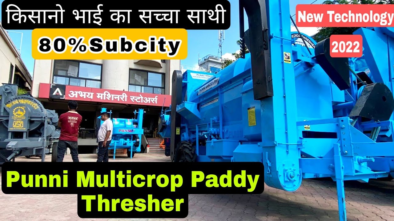 Punni Paddy multicrop Thresher New Model 2022-2023 Full details 👌 #punni #thresher