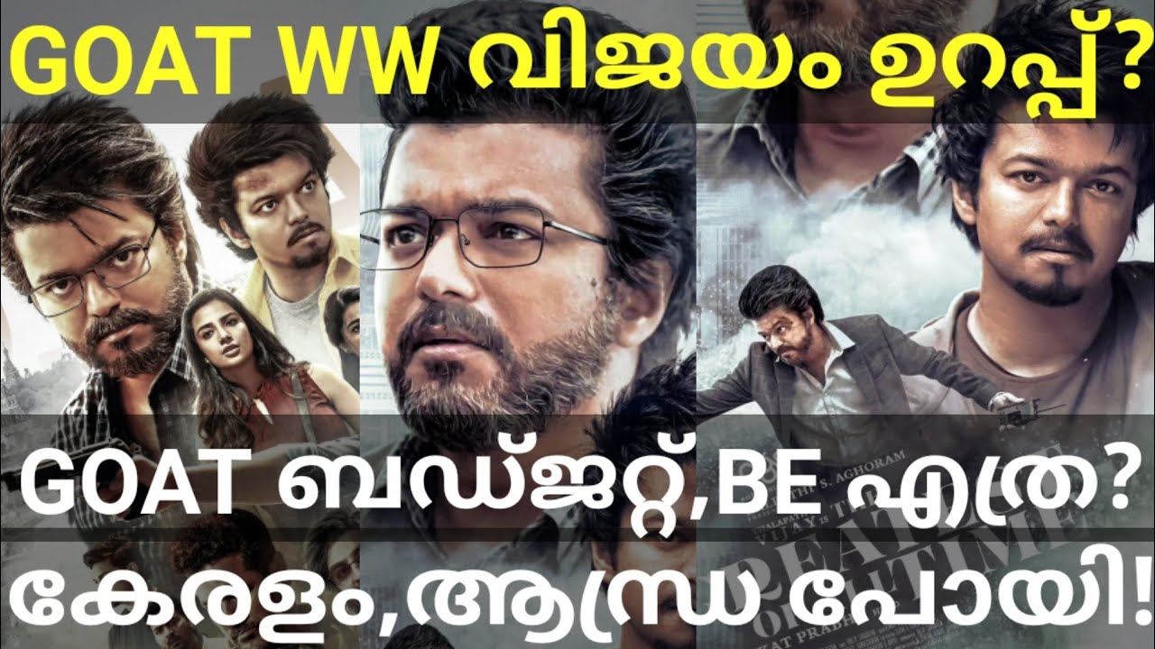 GOAT Budget and Boxoffice Collection |Goat Movie WW Verdict #GoatVijay #Goat #Vijay #GOATCollection